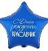 Шар Сердце 