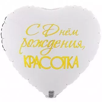 Шар Сердце 