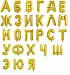 Буквы В Ассортименте 1шт/ 40 см