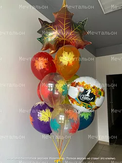 Букет «Кленовый Листопад»