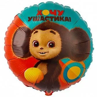 Чебурашка