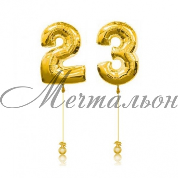 картинка Шар-цифра « 23» от магазина Мечтальон