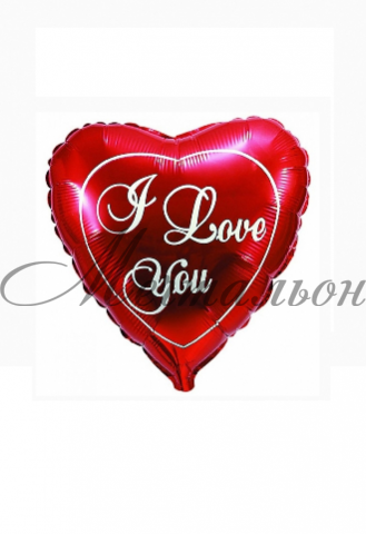 картинка Шар «Сердце I LOVE YOU» 46см от магазина Мечтальон
